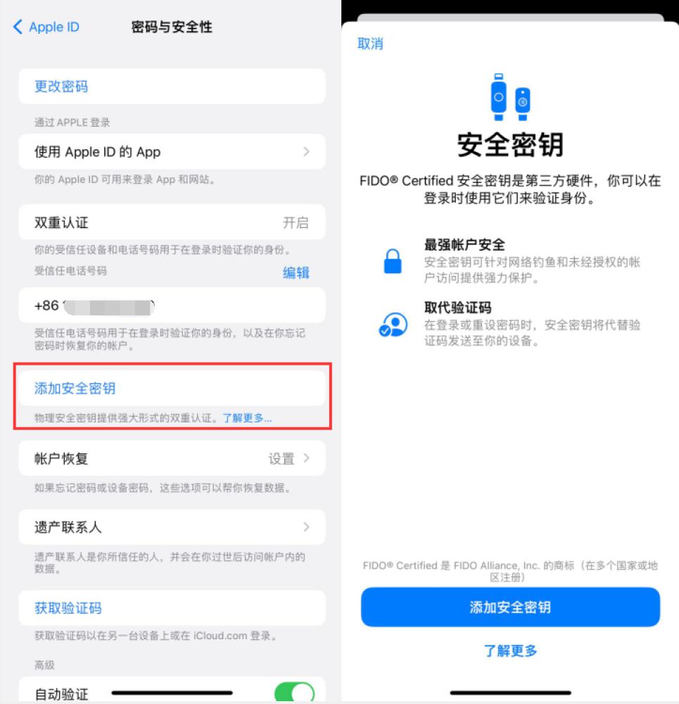 滦县苹果服务网点分享物理安全密钥有什么用？iOS 16.3新增支持物理安全密钥会更安全吗？ 