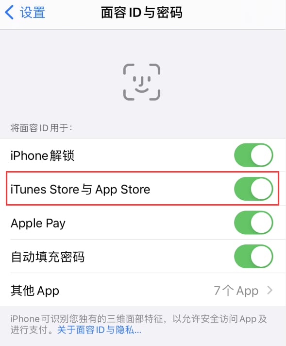 滦县苹果14维修分享苹果iPhone14免密下载APP方法教程 