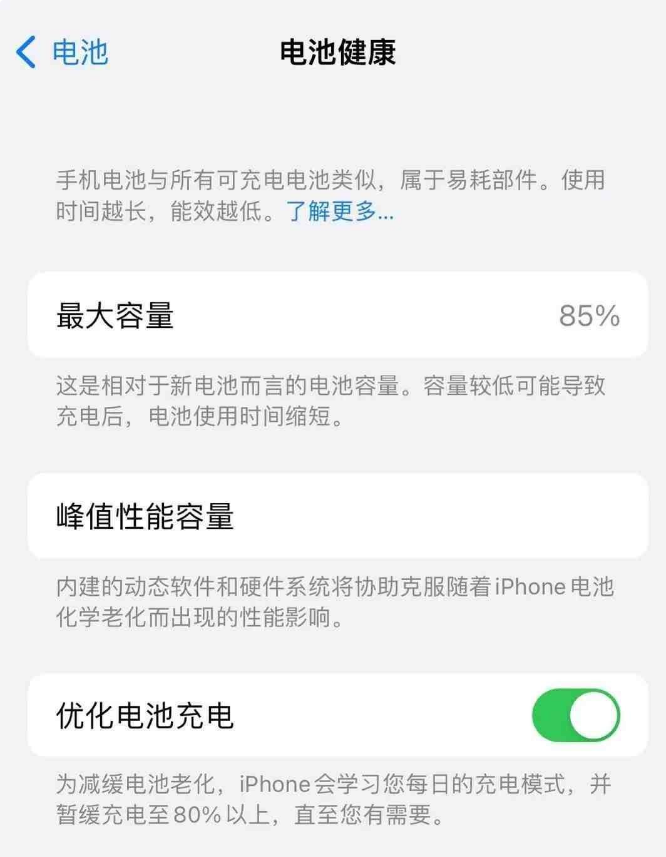 滦县苹果14手机维修分享如何延长iPhone14的电池寿命 