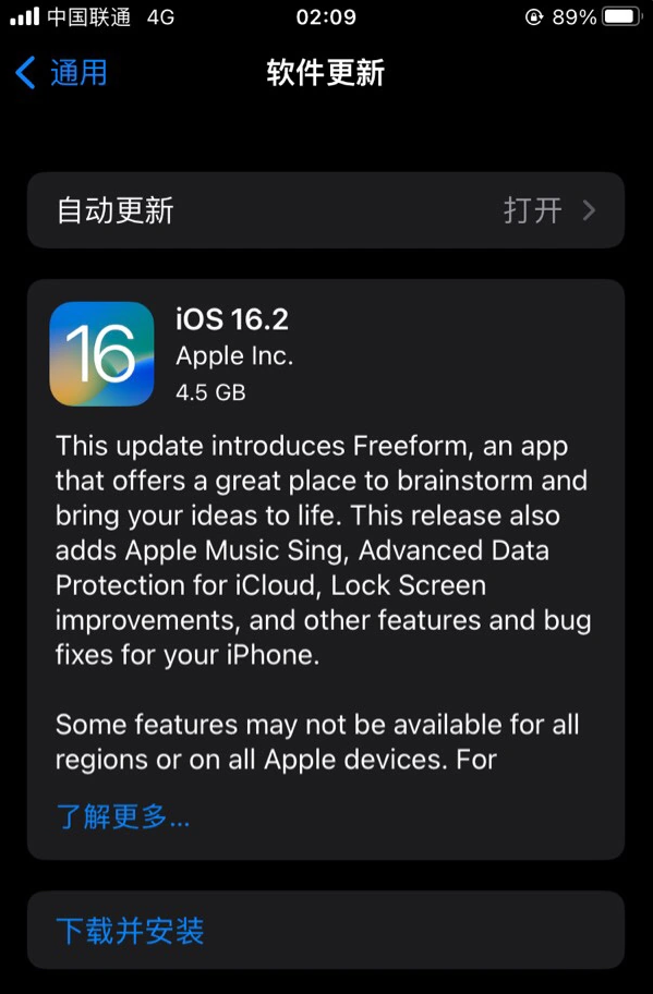 滦县苹果服务网点分享为什么说iOS 16.2 RC版非常值得更新 