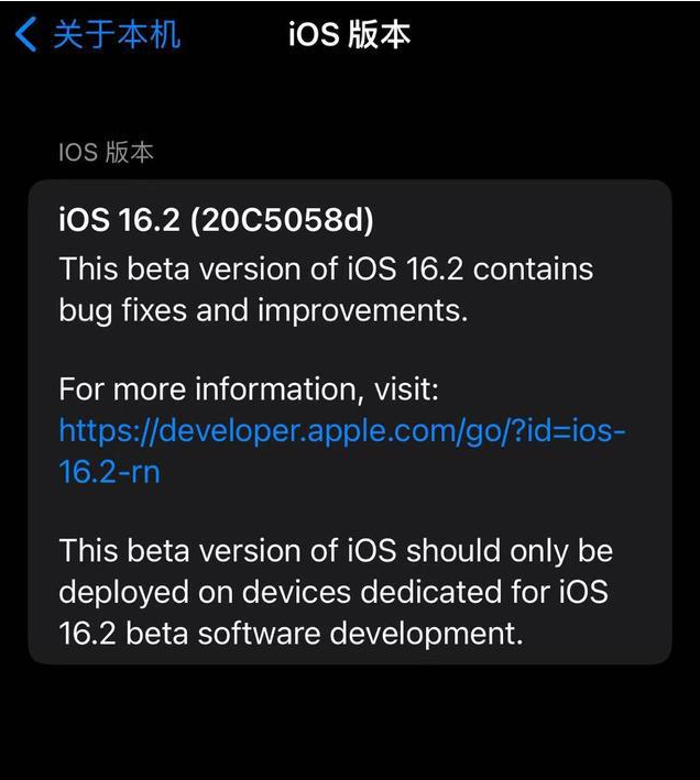 滦县苹果手机维修分享iOS16.2beta4更新内容及升级建议 