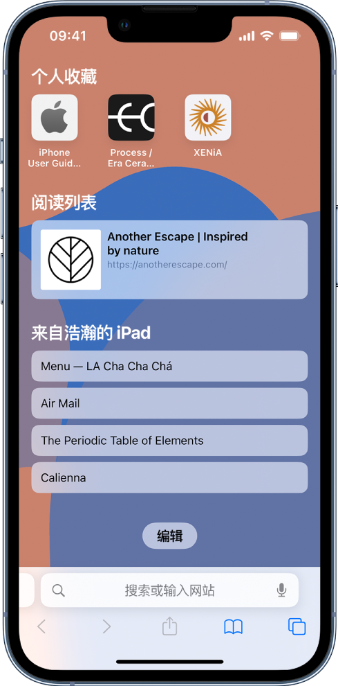 滦县苹果14维修分享 iPhone 14 系列机型如何自定义浏览器设置 