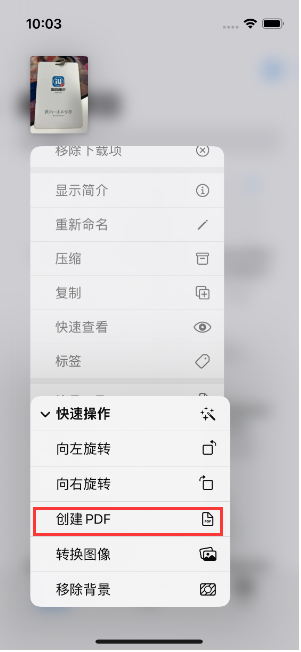 滦县苹果14维修分享iPhone14手机图片转PDF方法教程 