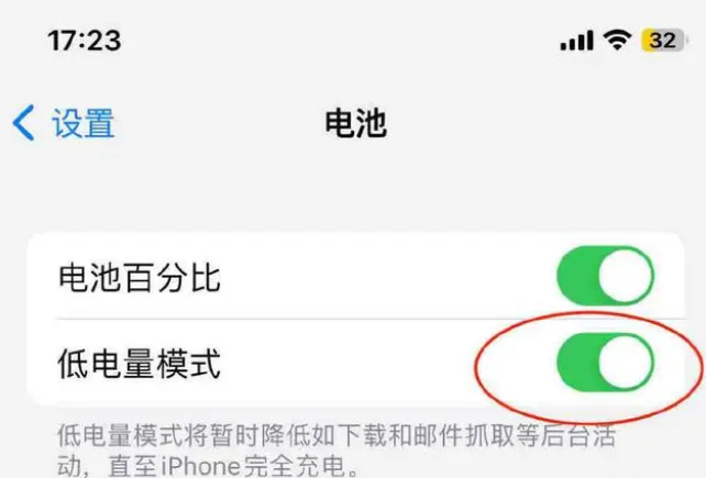 滦县苹果手机维修分享iOS16耗电快解决办法 