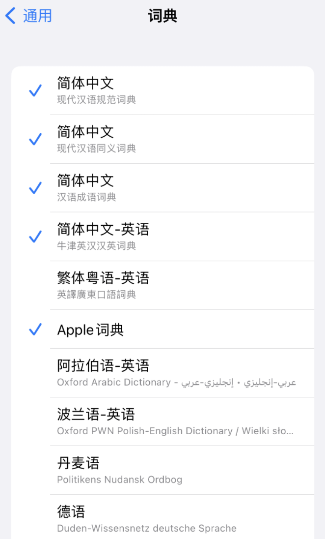 滦县苹果14维修分享 iPhone 14 系列使用技巧：灵活运用“搜索”功能 