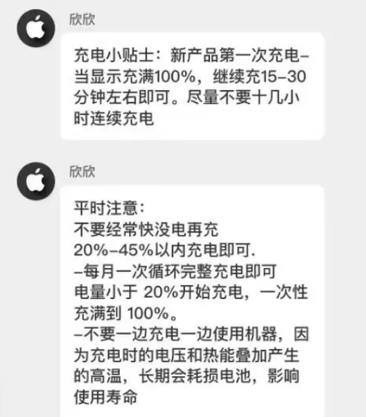 滦县苹果14维修分享iPhone14 充电小妙招 