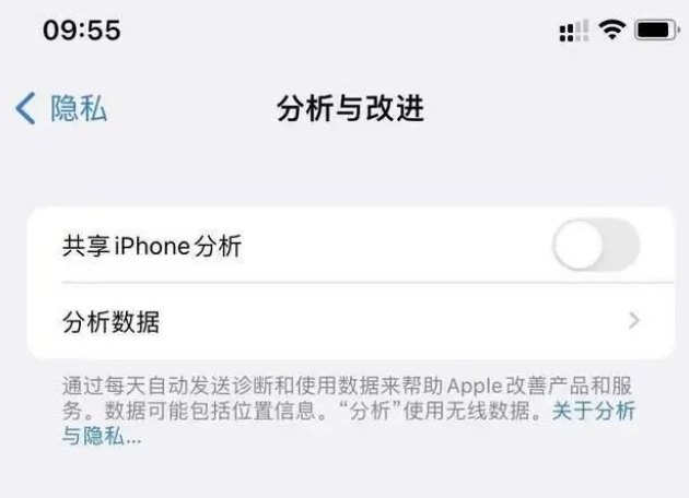 滦县苹果手机维修分享iPhone如何关闭隐私追踪 