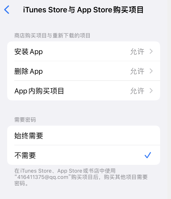 滦县苹果14维修分享误删除或找不到 iPhone 14 系列机型中的内置应用怎么办 