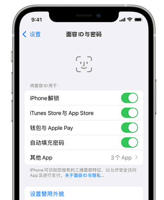 滦县苹果手机维修分享升级iOS 16 后 Face ID不可用怎么办 