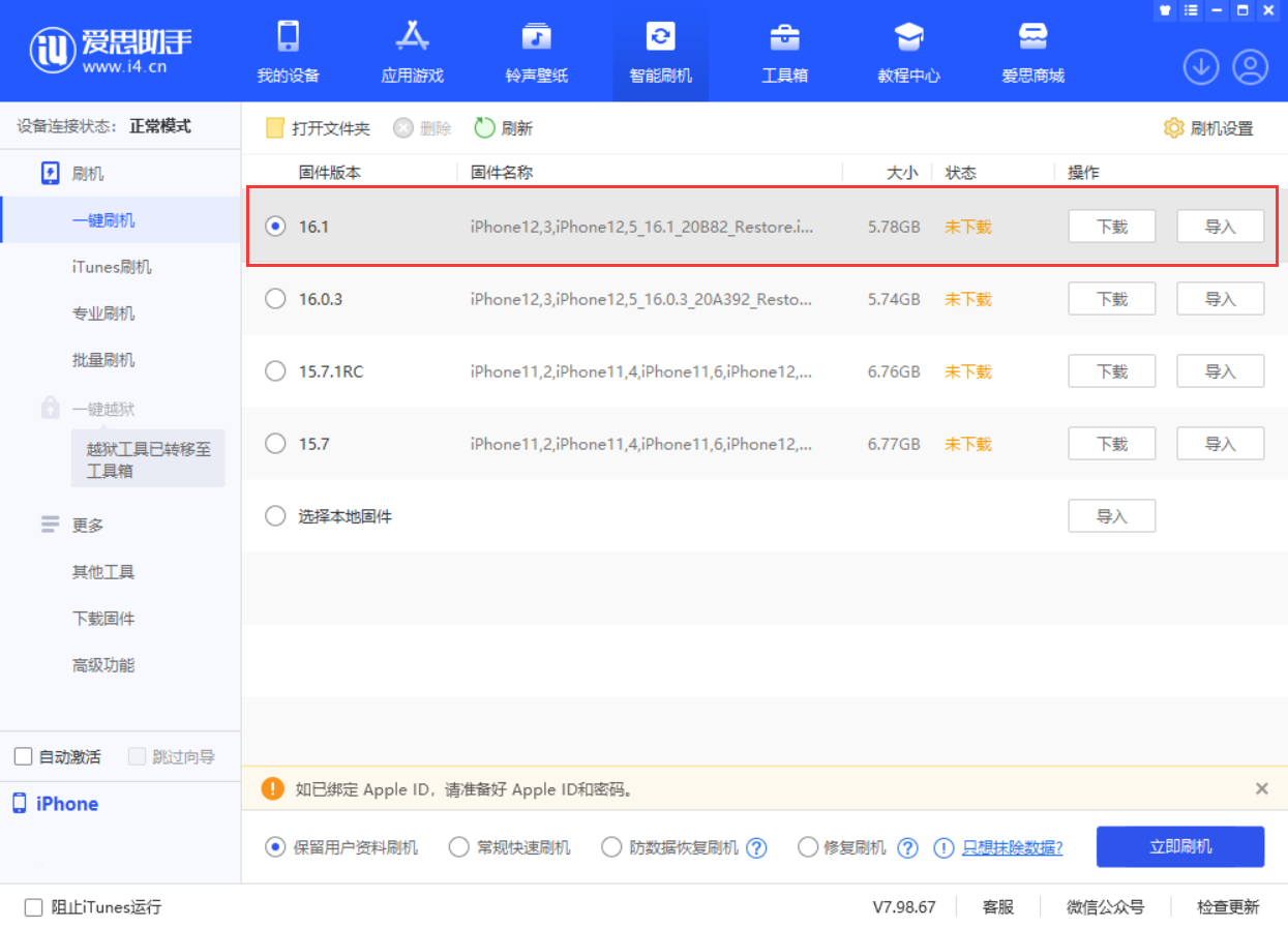 滦县苹果手机维修分享iOS 16.1正式版新增了哪些新功能 