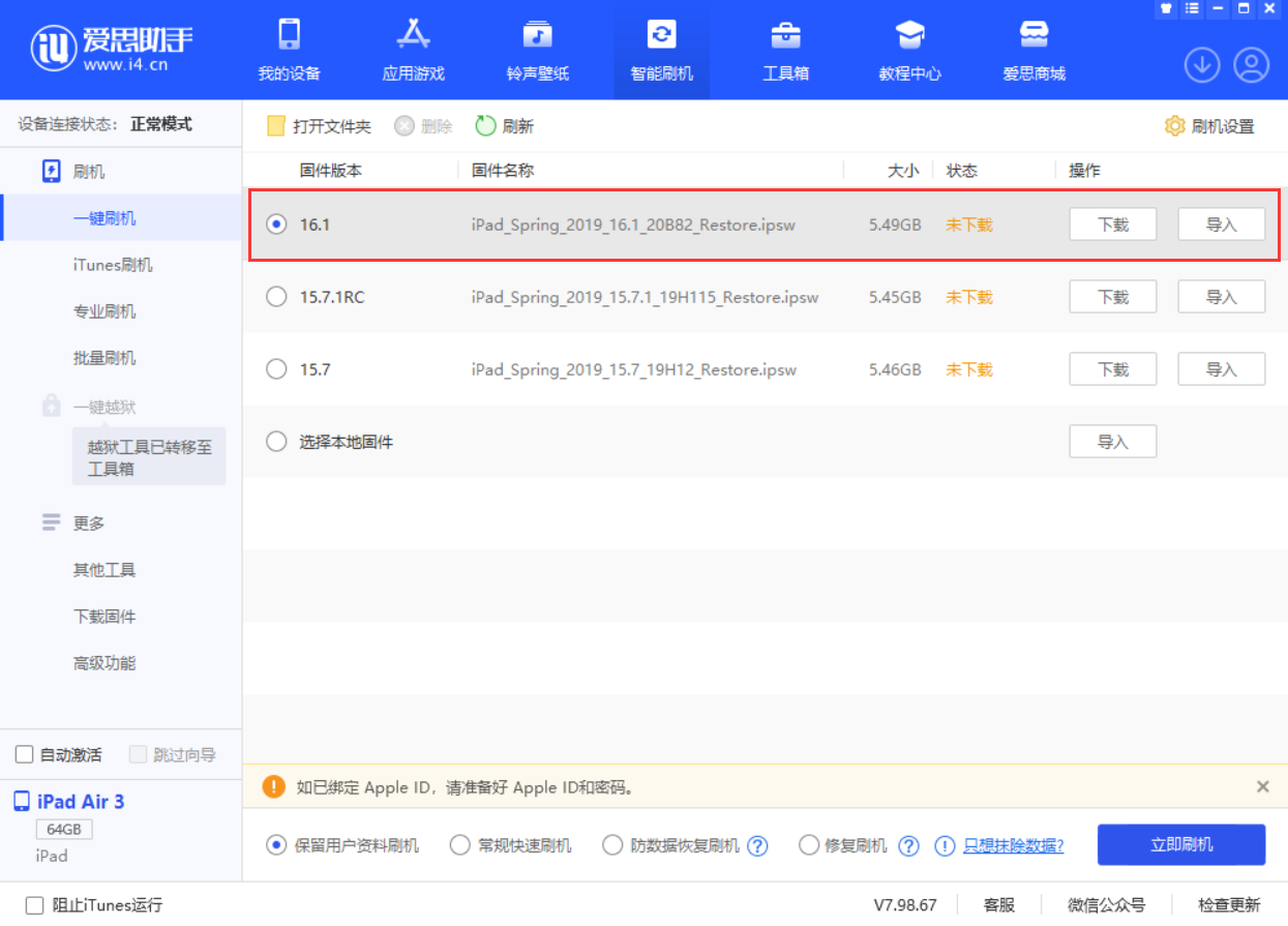 滦县苹果手机维修分享iPadOS 16 正式版更新了哪些内容 