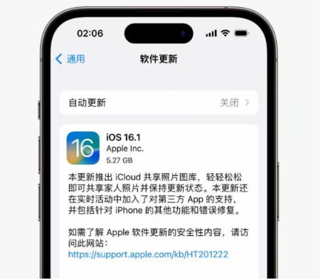 滦县苹果手机维修分享iOS16.1RC版升级反馈汇总 