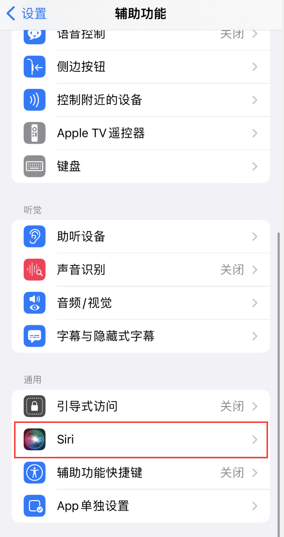 滦县苹果手机维修分享iOS 16 支持让 Siri 通过 iPhone 扬声器播报通知和来电 