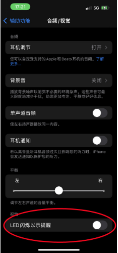 滦县苹果14维修分享iPhone 14如何开启或关闭来电闪光灯 