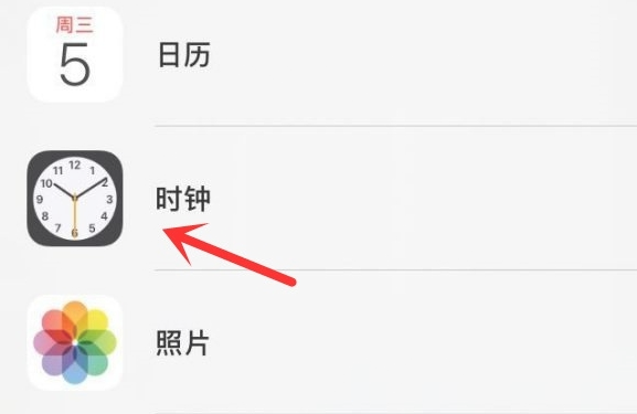 滦县苹果手机维修分享iPhone手机如何添加时钟小组件 