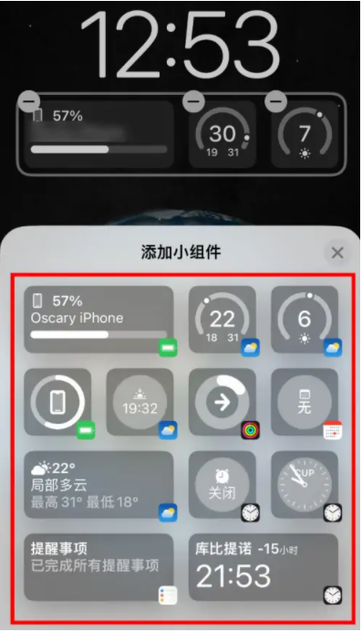 滦县苹果手机维修分享iOS16锁屏小组件添加教程 