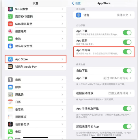 滦县苹果手机维修分享iOS 16.1 beta3新增的自动下载 App功能有什么用 