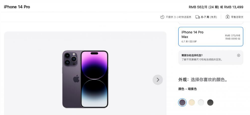 滦县苹果14维修分享iPhone14 Pro有哪些优点 