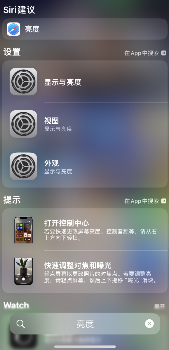 滦县苹果手机维修分享iOS 16 为“搜索”功能增加新入口，如何开启和关闭 