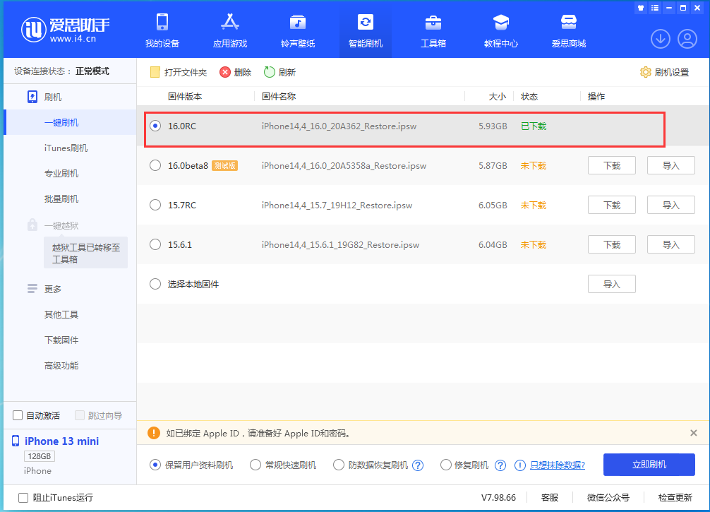 滦县苹果手机维修分享苹果 iOS 16 正式版什么时候发布 