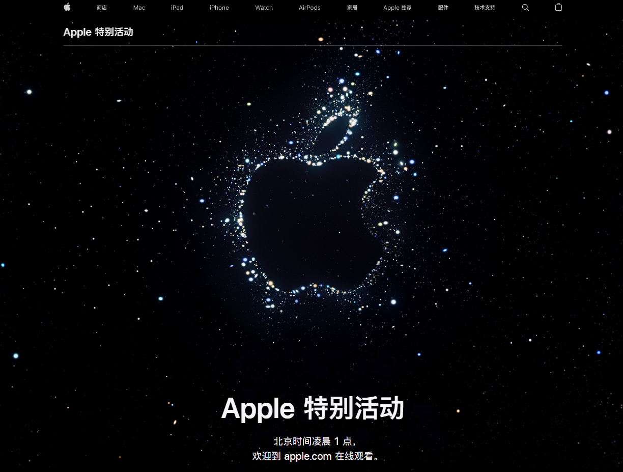 滦县苹果14维修分享iPhone 14 发布会在哪看 