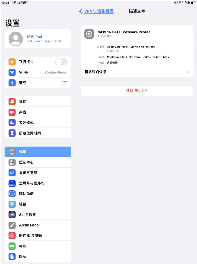 滦县苹果手机维修分享iOS 16 测试版如何升级iOS 16正式版 