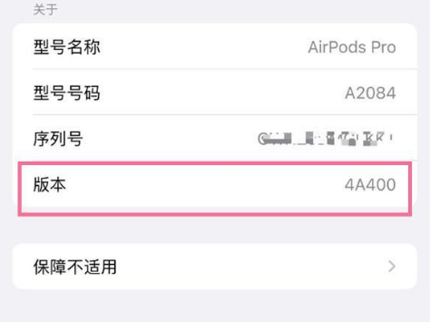 滦县苹果手机维修分享AirPods pro固件安装方法 