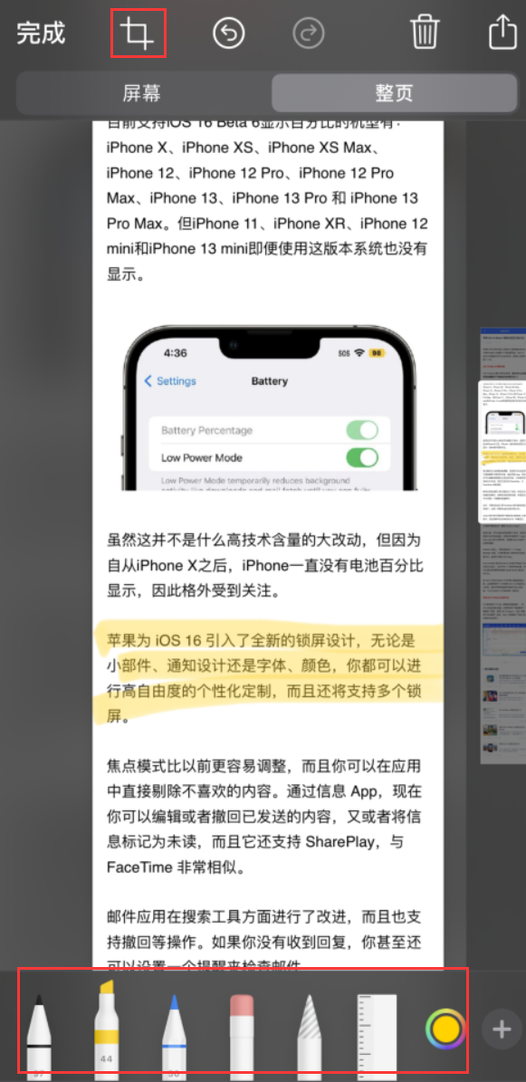 滦县苹果手机维修分享小技巧：在 iPhone 上给截屏图片做标记 