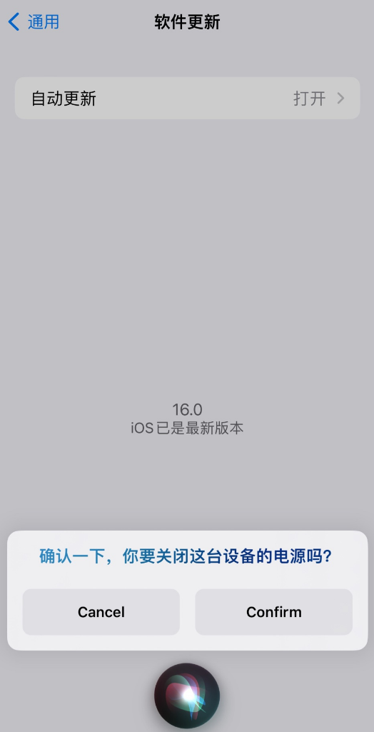 滦县苹果手机维修分享iOS 16 新功能：呼叫 Siri 即可让 iPhone 关机 