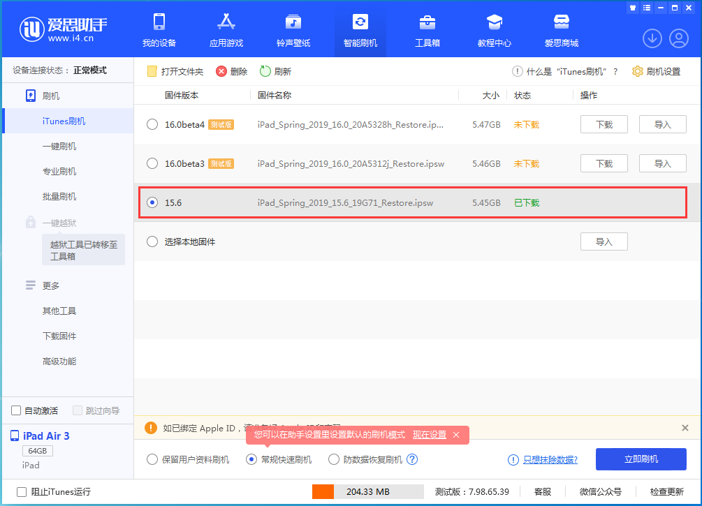 滦县苹果手机维修分享iOS15.5验证通道关闭，升级iOS16后还可以降级吗 