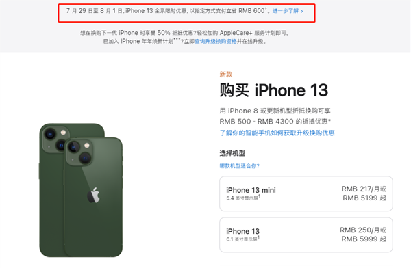 滦县苹果13维修分享现在买iPhone 13划算吗 