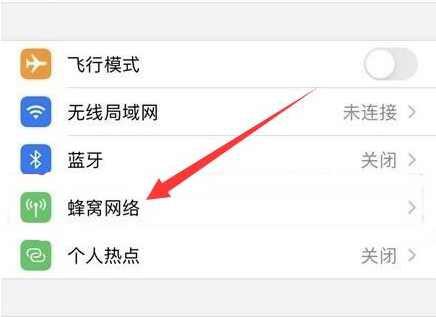 滦县苹果手机维修分享iPhone手机4G网络怎么设置成5G网络 