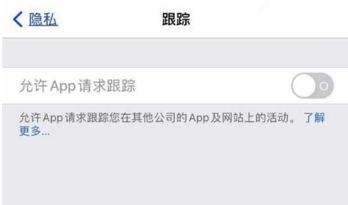 滦县苹果13维修分享使用iPhone13时如何保护自己的隐私 