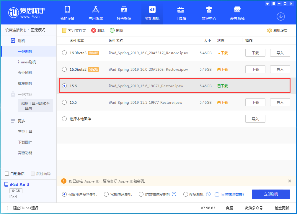 滦县苹果手机维修分享iOS15.6正式版更新内容及升级方法 