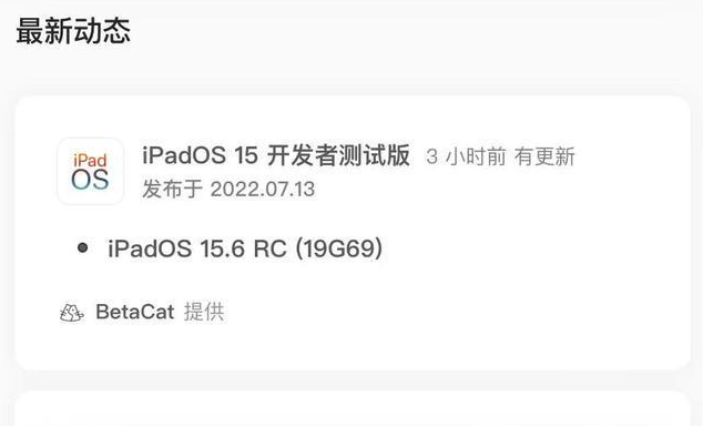 滦县苹果手机维修分享苹果iOS 15.6 RC版更新建议 