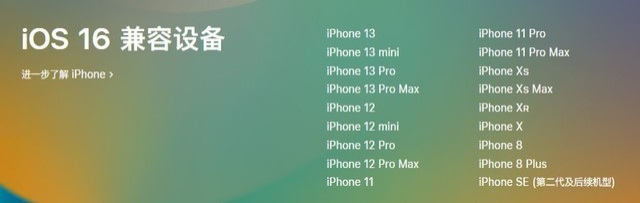 滦县苹果手机维修分享iOS 16为什么要抛弃iPhone 7 