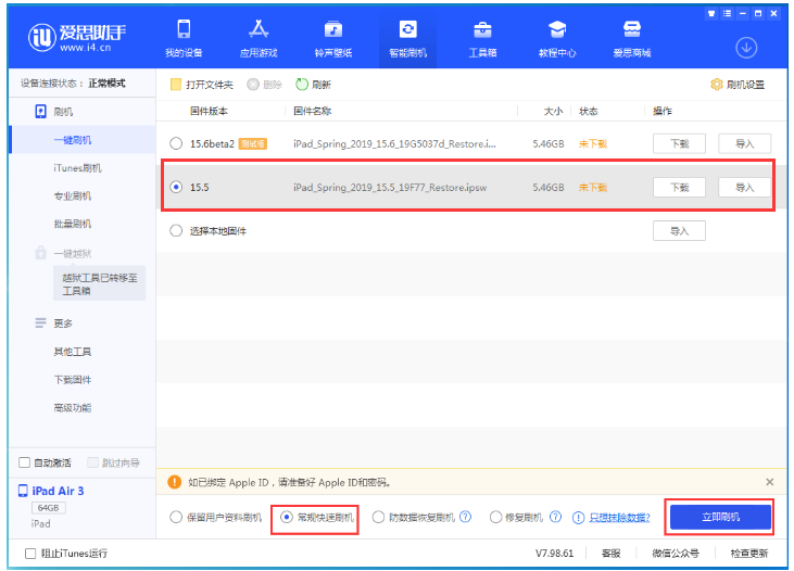 滦县苹果手机维修分享iOS 16降级iOS 15.5方法教程 