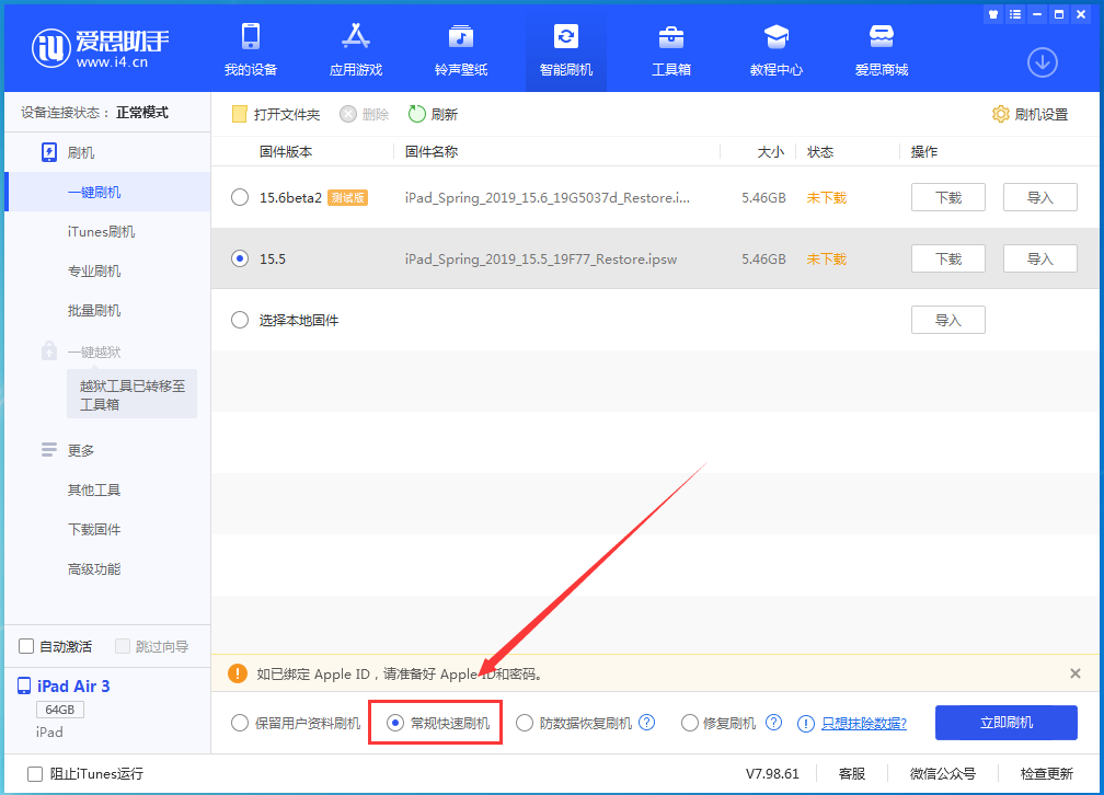 滦县苹果手机维修分享iOS16 降级出现白苹果怎么办 