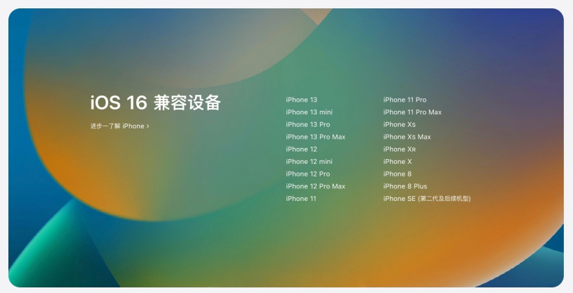 滦县苹果手机维修分享苹果 iOS 16 支持哪些机型 