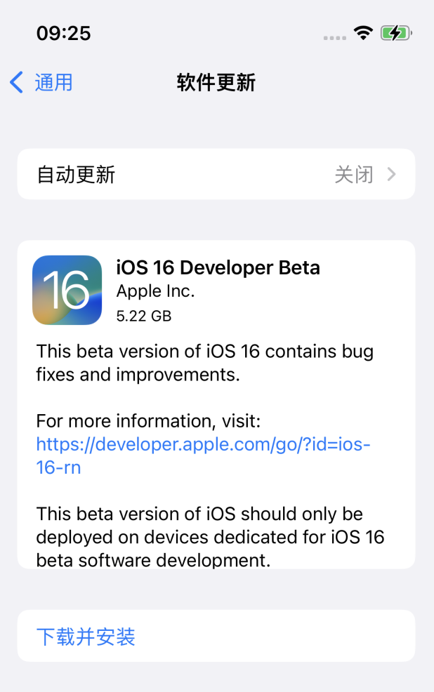 滦县苹果手机维修分享描述文件升级iOS 16方法教程 