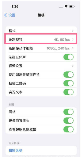 滦县苹果13维修分享iPhone13怎么打开HDR视频 