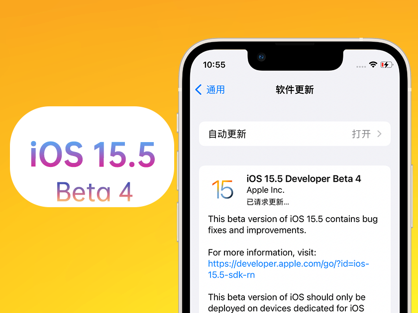 滦县苹果手机维修分享iOS 15.5 Beta4优缺点汇总 