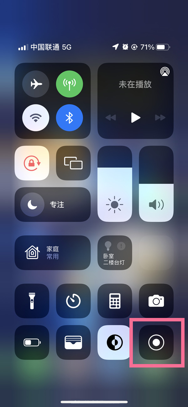 滦县苹果13维修分享iPhone 13屏幕录制方法教程 