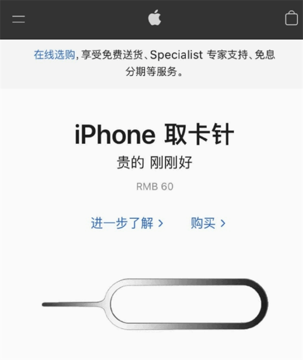 滦县苹果手机维修分享谁会买26元的iPhone取卡针 