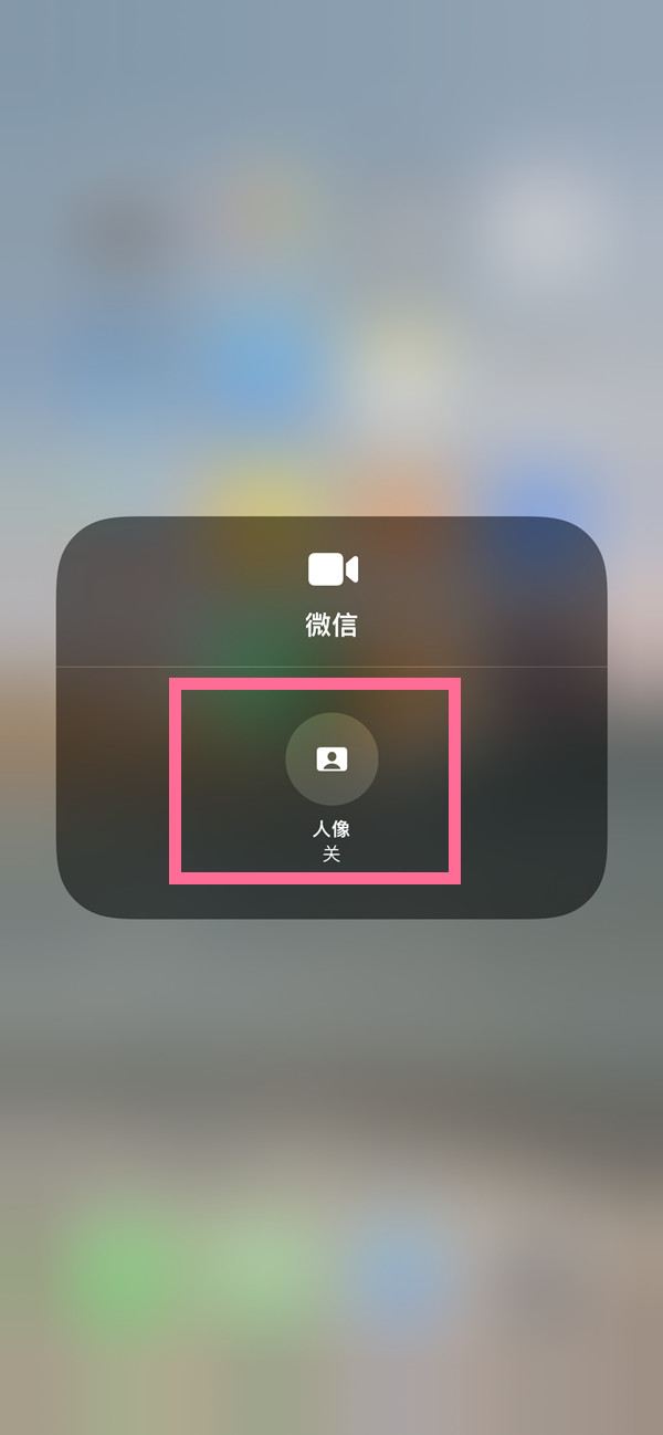滦县苹果13维修分享iPhone 13微信视频有美颜吗 