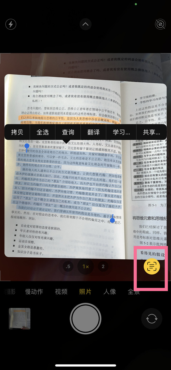 滦县苹果手机维修分享iOS 15照片文字怎么提取 