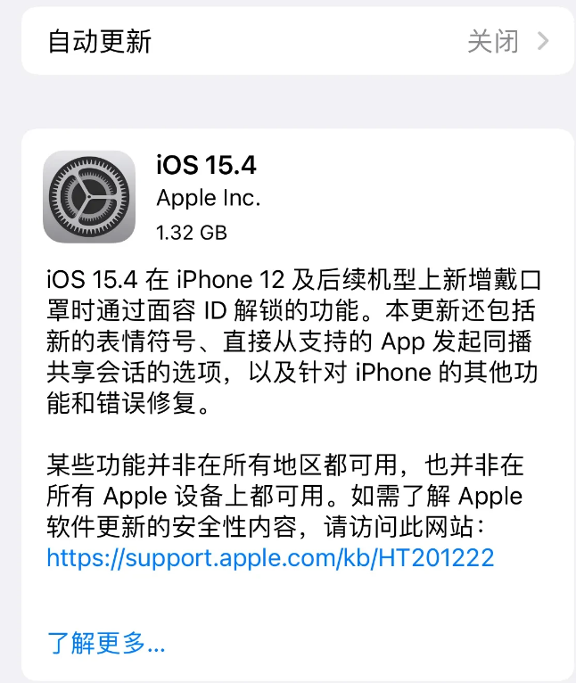 滦县苹果手机维修分享哪些机型不建议升级iOS 15.4 