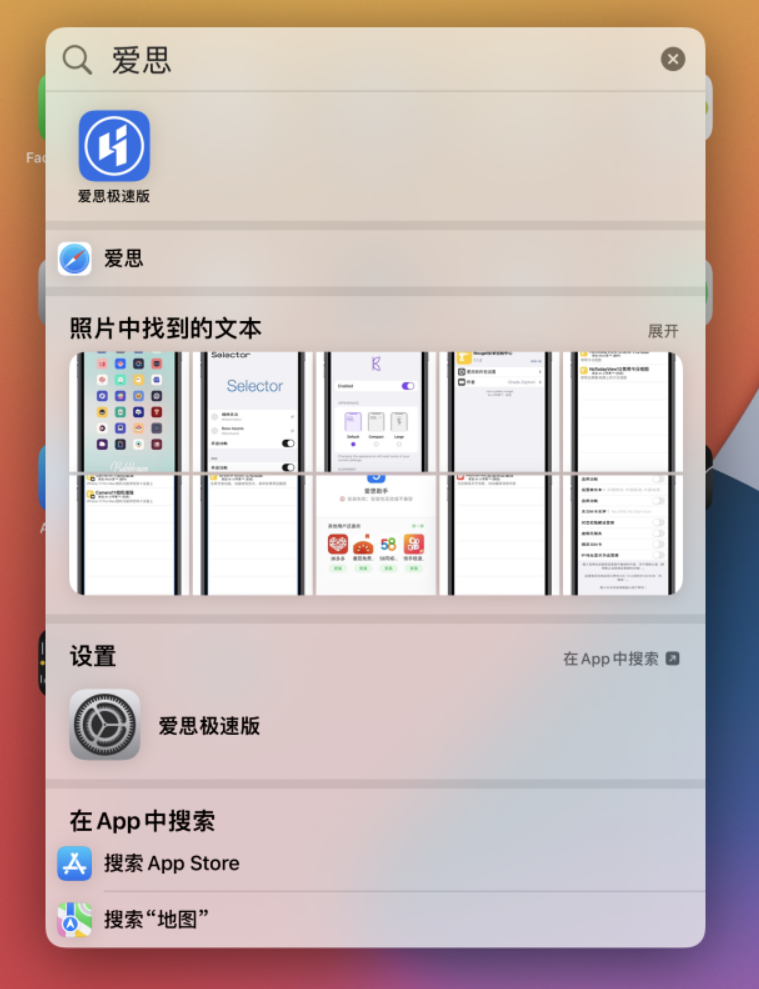 滦县苹果手机维修分享小技巧 