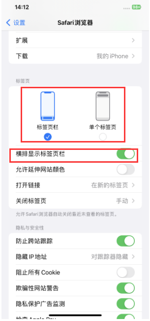 滦县苹果手机维修分享Safari浏览器如何切换标签栏位置 
