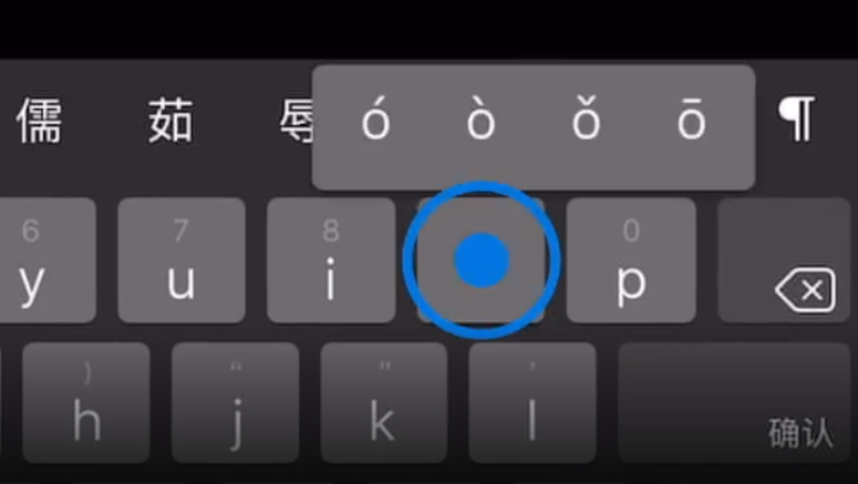 滦县苹果手机维修分享iPad 键盘输入的三个小技巧 